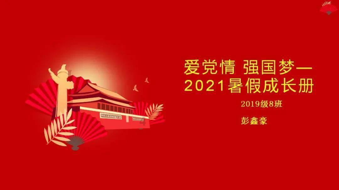 快乐寒假 玩转魔方